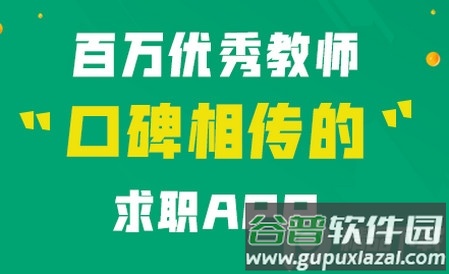 万行教师客户端