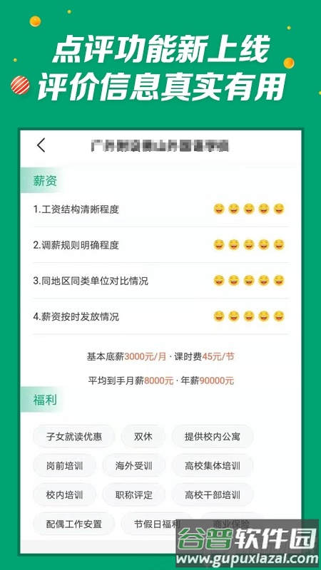 万行教师客户端截图3