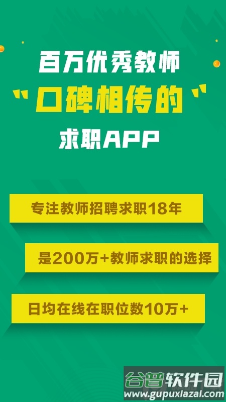 万行教师客户端截图4