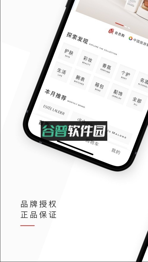 中免日上appv1.72.2截图2