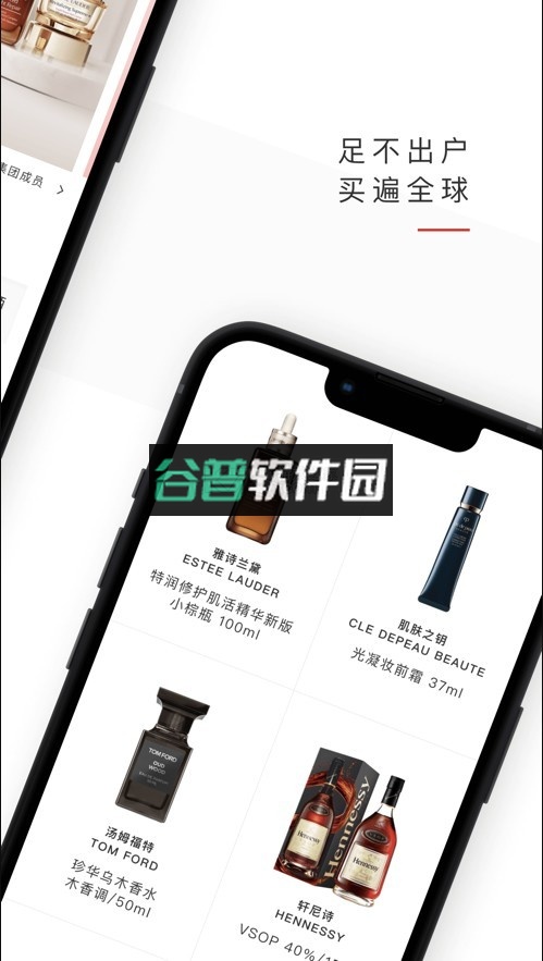 中免日上appv1.72.2截图3