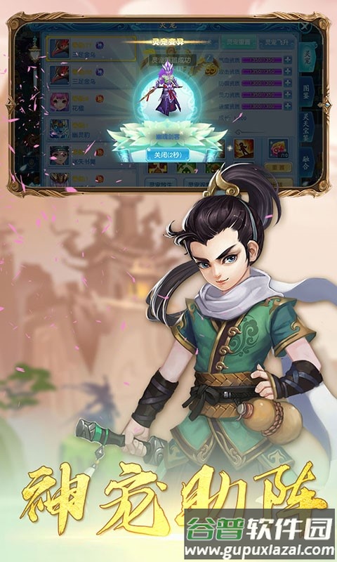 乱斗乾坤OL最新版截图1