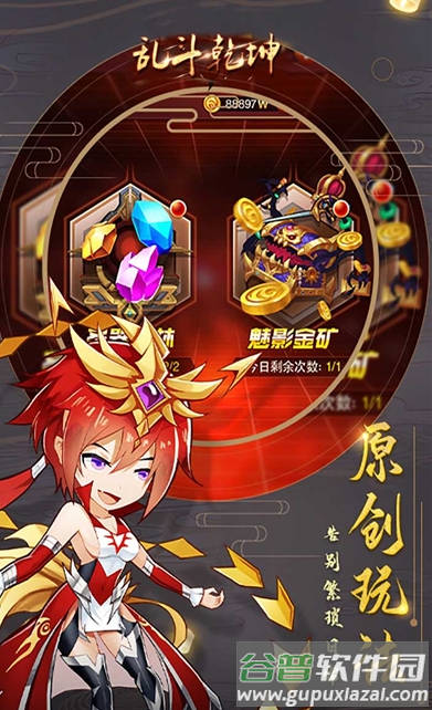 乱斗乾坤OL最新版截图2