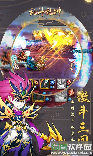 乱斗乾坤OL最新版截图3