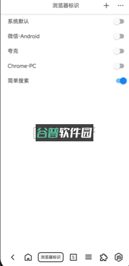 B仔浏览器下载v2.1.3截图3