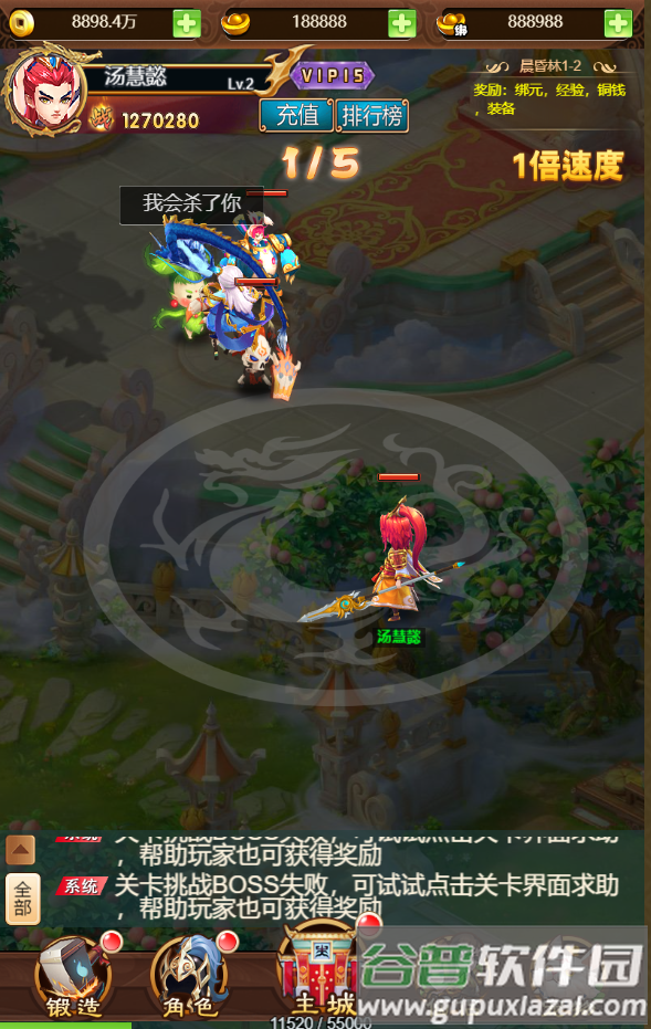 问鼎封神0.1折截图2