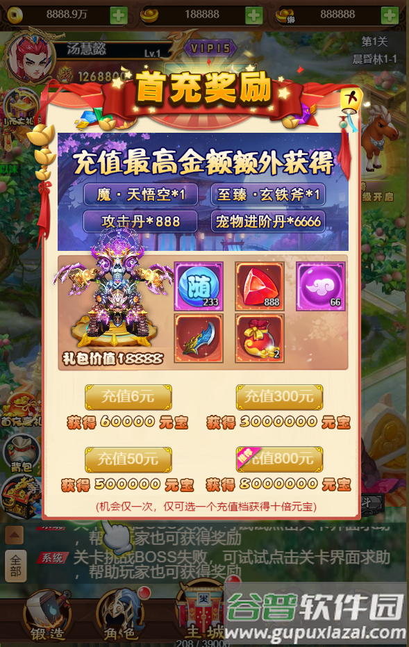 问鼎封神0.1折截图3