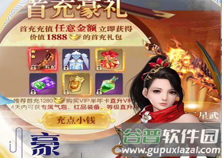 星月神剑副本掉真充手游安卓版