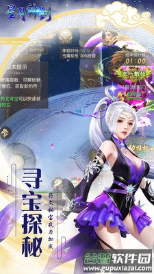 星月神剑副本掉真充手游安卓版截图2