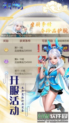 星月神剑副本掉真充手游安卓版截图4