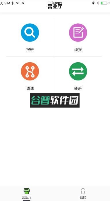 北京高思教育app下载v3.9.6截图2