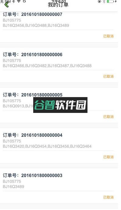 北京高思教育app下载v3.9.6截图3