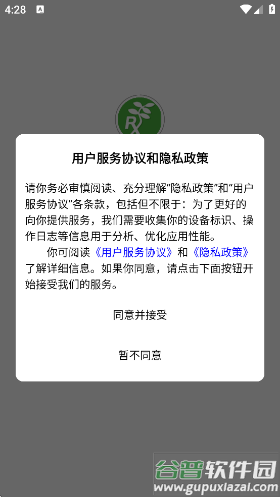 格林凯尔app下载安装截图1