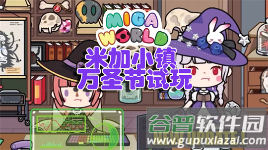 米加小镇世界万圣节