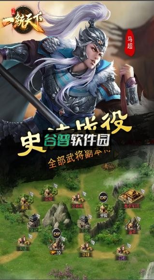 三国一统天下2022版本v17.5.0截图5