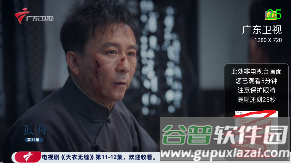 手机tv电视直播截图1