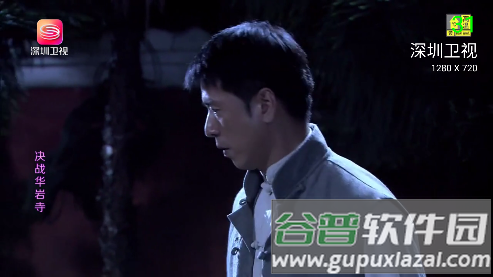 手机tv电视直播截图4