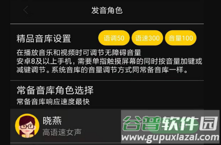 讯飞心智无障碍助手软件