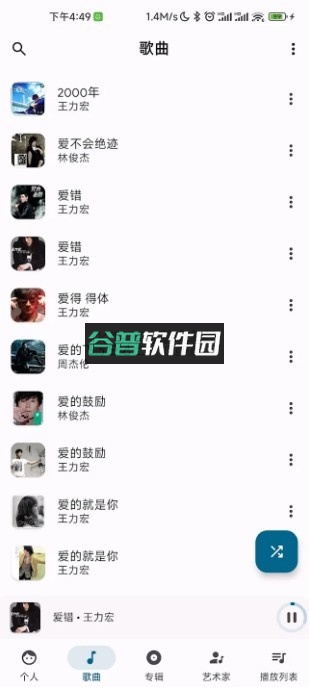 棉花音乐appv2.7.9截图2