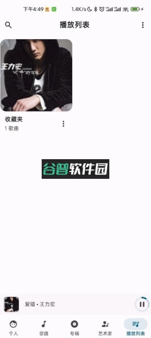 棉花音乐appv2.7.9截图4