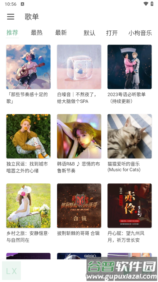 新洛雪音乐APP截图3