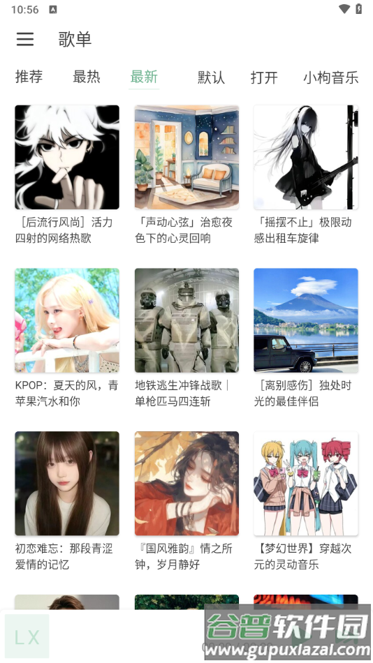 新洛雪音乐APP截图4