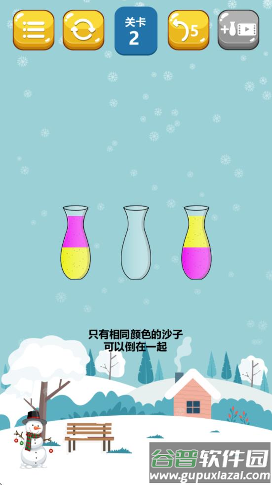 倒沙我最牛截图3