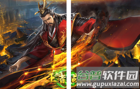 王者战神至尊超变手游