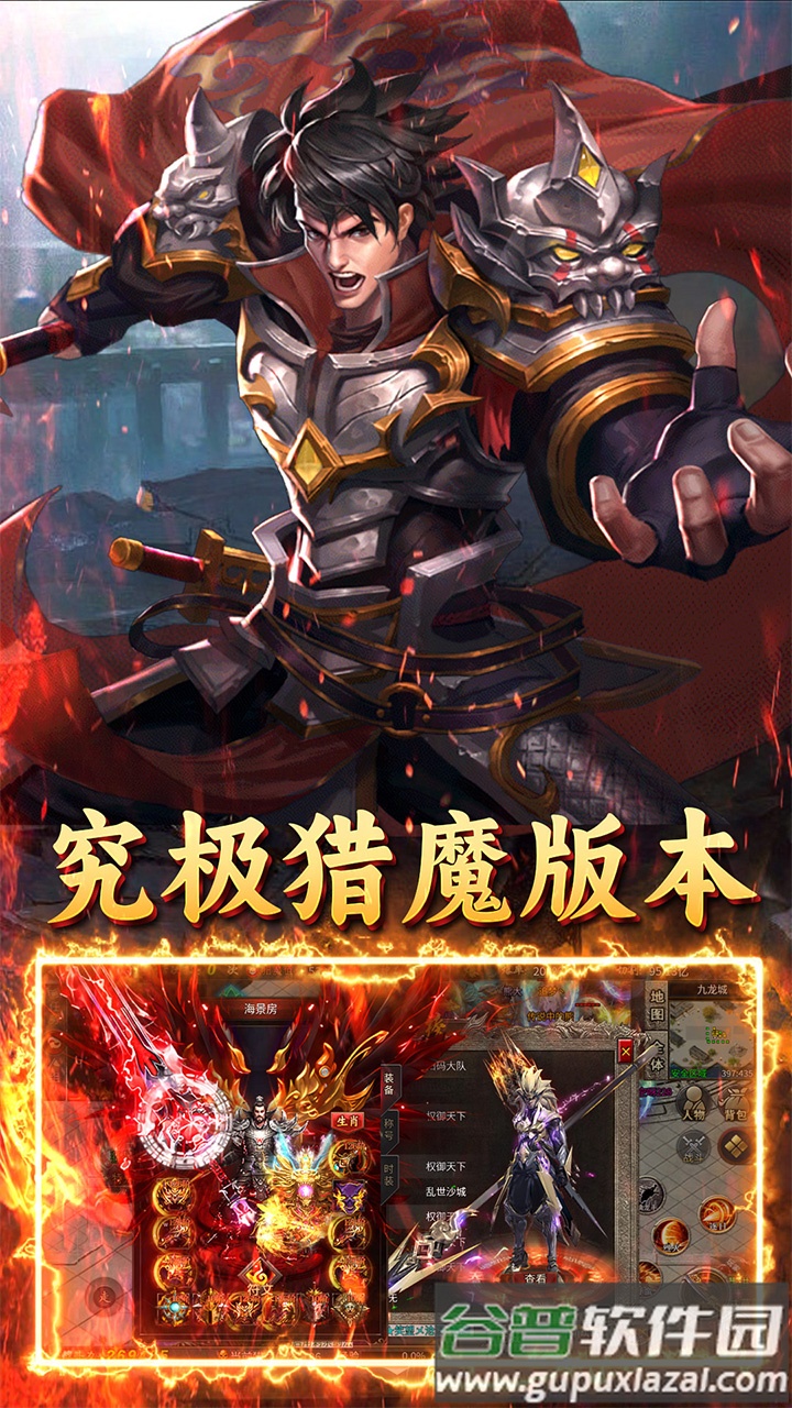 王者战神至尊超变手游截图2