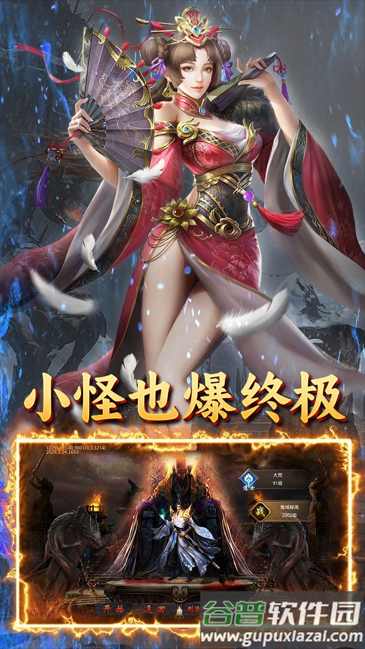 自由之光鬼域传奇截图1