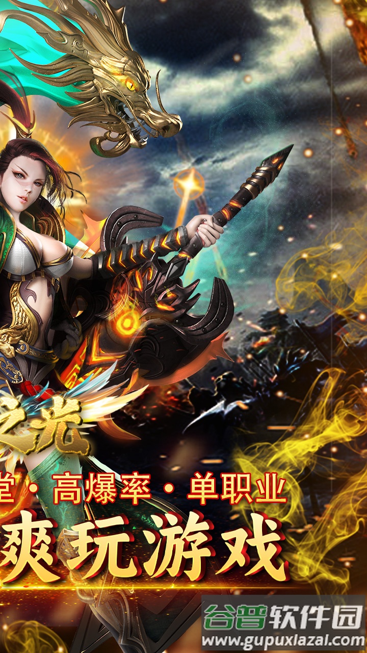 自由之光鬼域传奇截图3