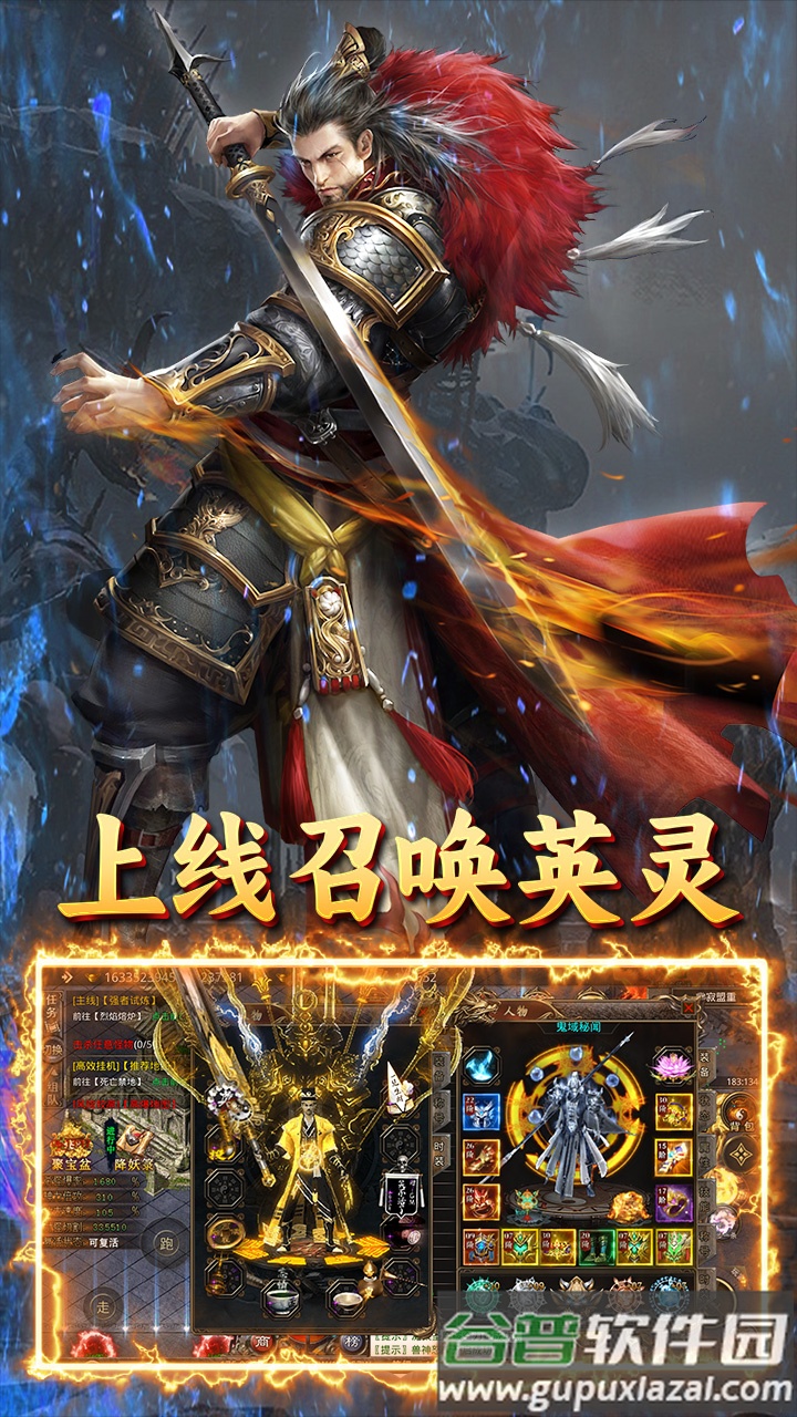 自由之光鬼域传奇截图5