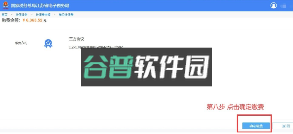 江苏税务app下载安装v1.2.23截图8