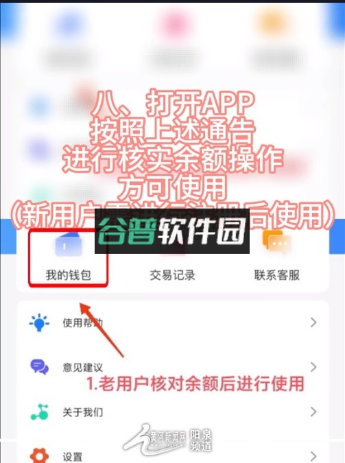 漾泉行 v1.1.2 阳泉公交下载