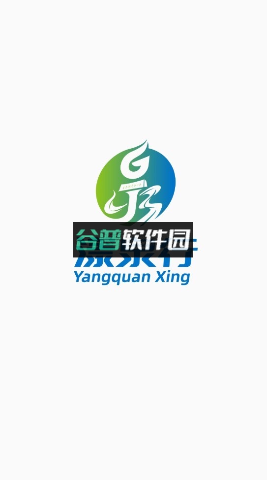 漾泉行阳泉公交下载v1.1.2截图1