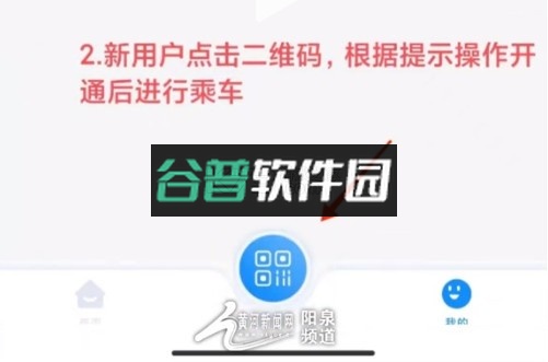 漾泉行阳泉公交下载v1.1.2截图2