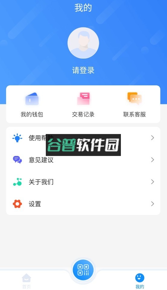 漾泉行阳泉公交下载v1.1.2截图5