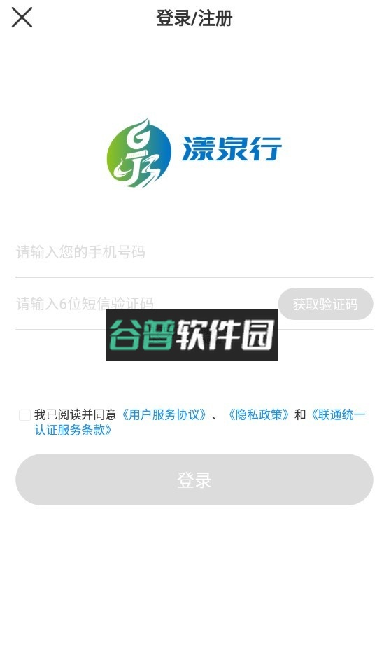 漾泉行阳泉公交下载v1.1.2截图6