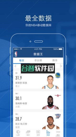 NBA APP安卓正版下载v7.20.8截图4