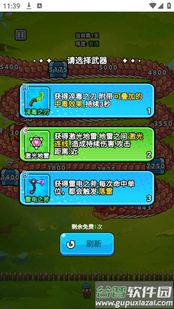 守夜防线游戏截图3