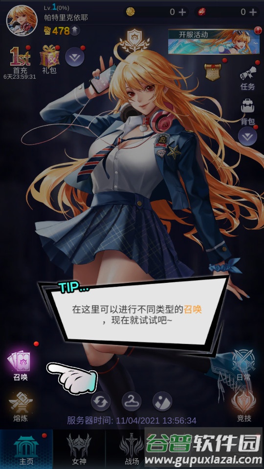 放置天使内购版下载截图2