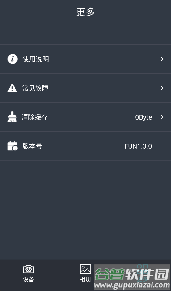 fun智行app下载截图3