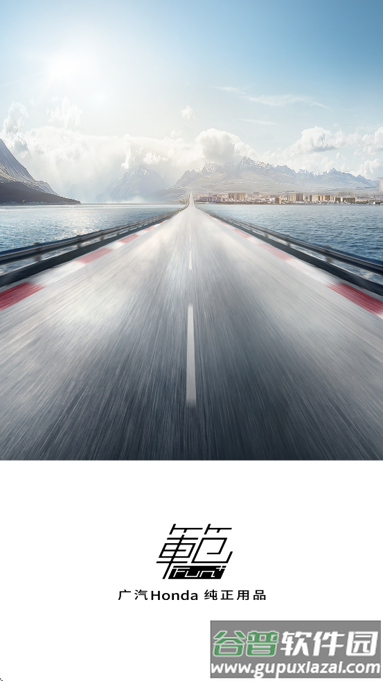 fun智行app下载截图4