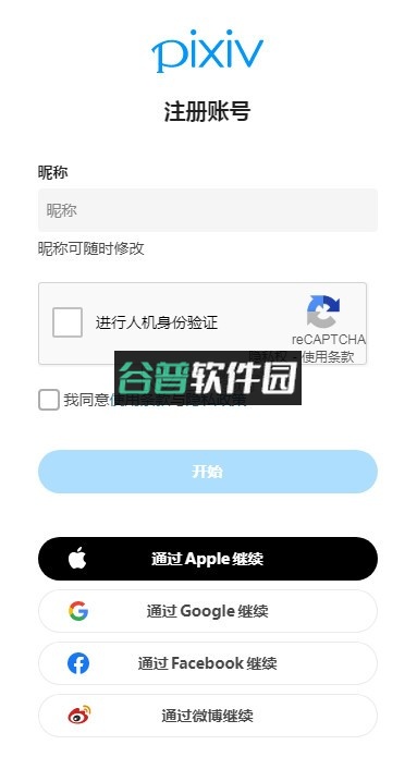pixiv v6.163.0 官方app最新版