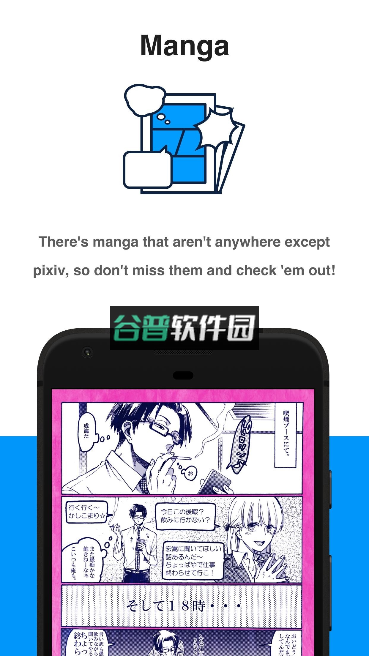 pixiv官方app最新版v6.163.0截图5