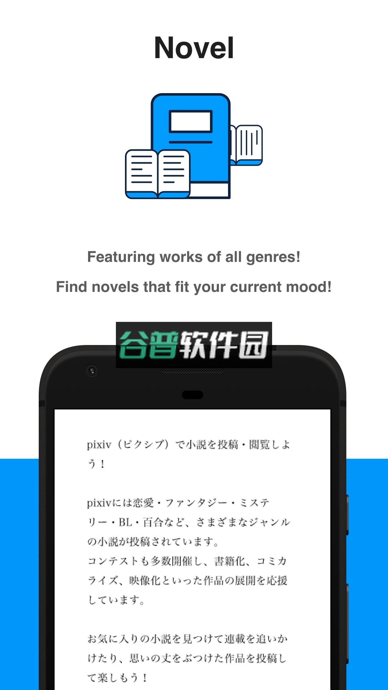 pixiv官方app最新版v6.163.0截图6
