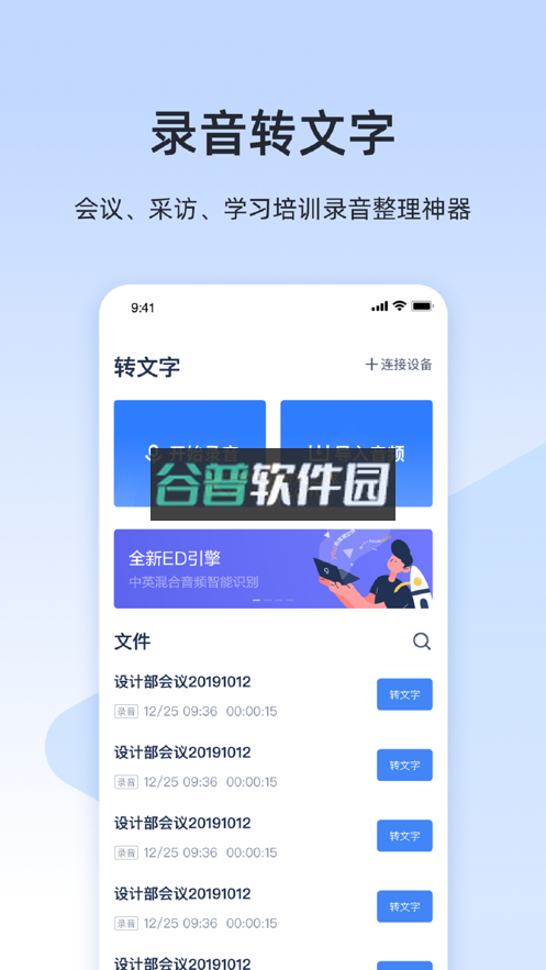 讯飞听见写作appv7.0.4819截图1
