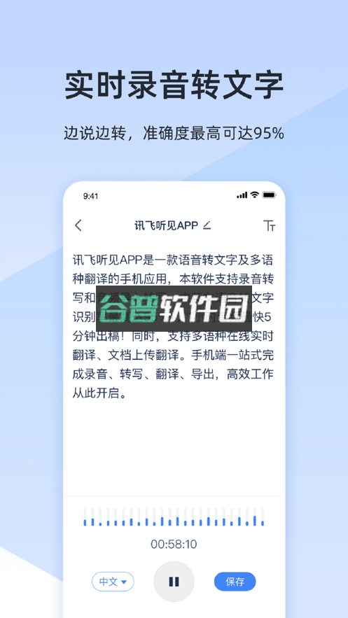 讯飞听见写作appv7.0.4819截图4