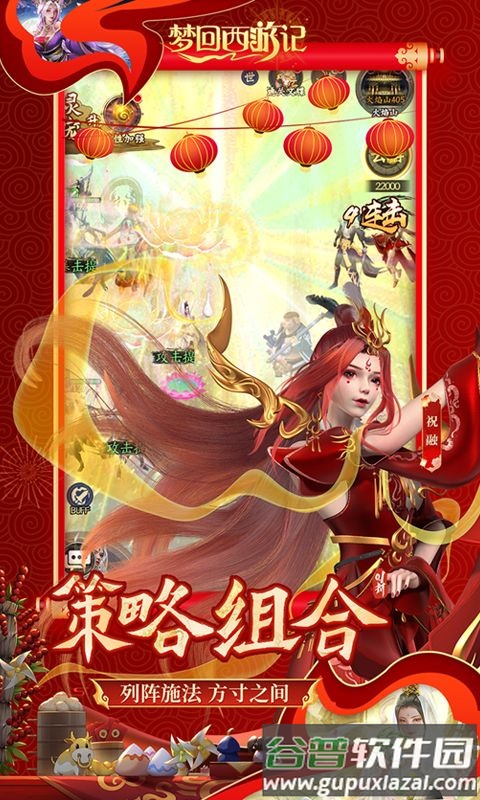 梦回西游记0.1折福利截图1