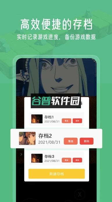 小马模拟器2026免费版下载v2.9.9.6截图3